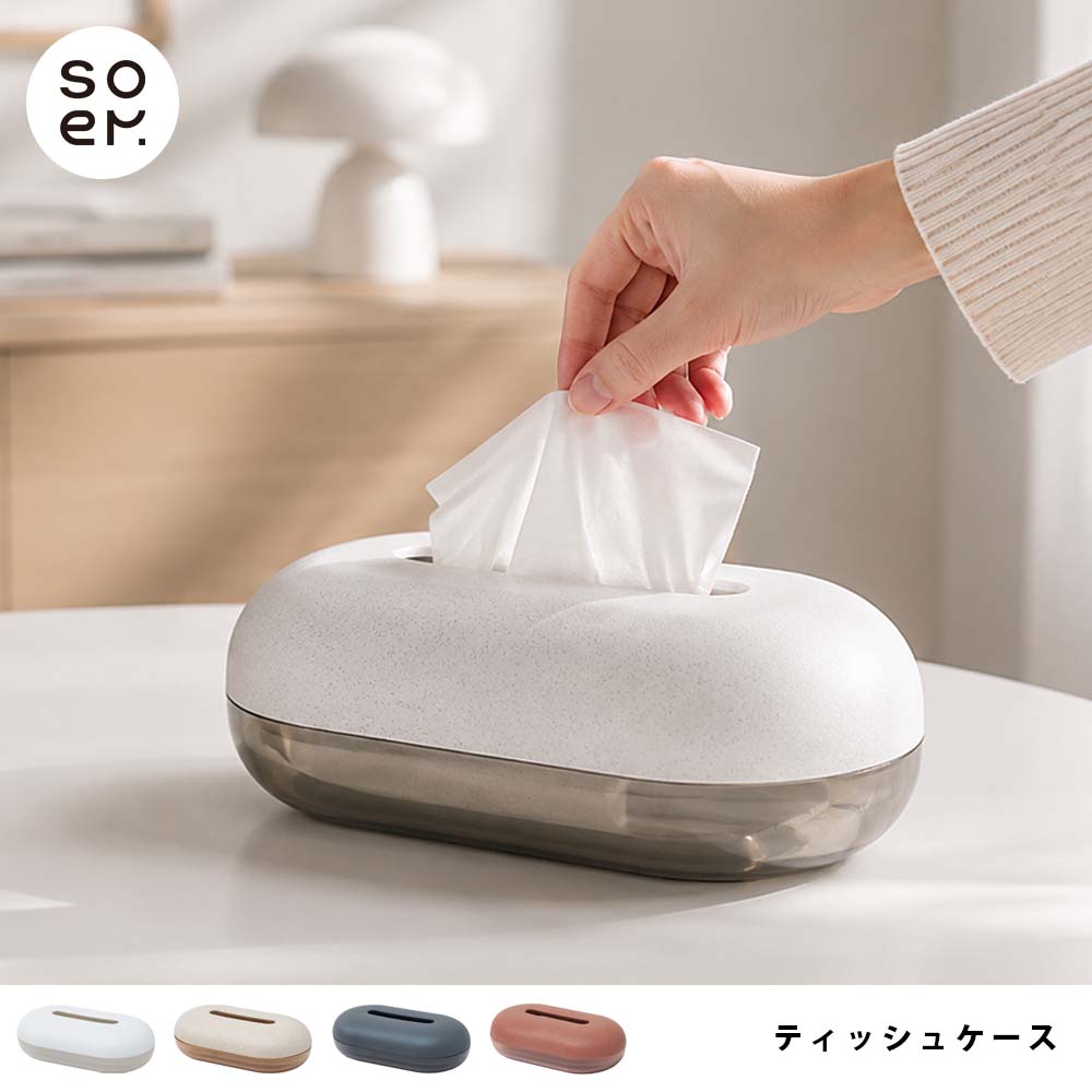 【限定価格】ティッシュケース 楽天市場】emu（ボックスティッシュケース｜インテリア・寝具・収納