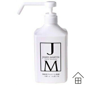 ジェームズマーティン フレッシュサニタイザー 1000ml シャワーポンプ / JAMES MARTIN ( キッチン 除菌 消臭 加齢臭 たばこ臭 ノロ 食中毒 アルコール ) 父の日