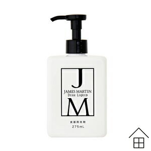 ジェームズマーティン ディッシュリキッド　275ml【JAMES MARTIN】【無香料】【殺菌】【消毒】【ノロ】【おしゃれ】【インフルエンザ】【食中毒】【保湿】【手荒れ】【食器用洗剤】