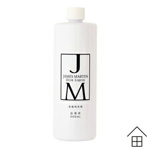 ジェームズマーティン ディッシュリキッド 詰替用500ml (JAMES MARTIN 無香料 殺菌 消毒 ノロ おしゃれ インフルエンザ 食中毒 保湿 手荒れ 食器用洗剤 ) 父の日