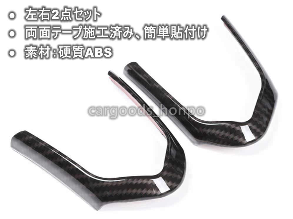 BMW ステアリング カバー 左右2個セット グッズ カーボン調 内装 ハンドル スイッチ トリム ドレスアップ F30 F31 F10 F32 F11 M