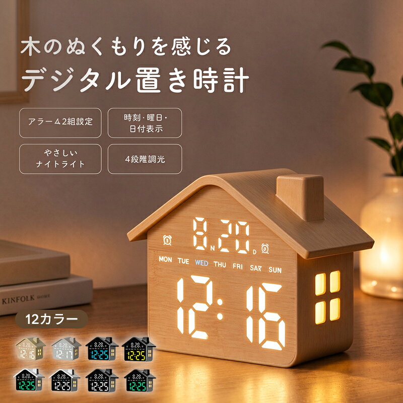 ◆先着1000円クーポンあり◆時計 デジタル 目覚まし時計 置き時計 デジタル時計 木目調 時計 卓上 おしゃれ 北欧 小型 LED 大時計 ライト 画面 文字盤 アラーム付き USB時計 明るさ調整 デジタル置時計 卓上時計 静音 母の日 プレゼント ギフト 誕生日