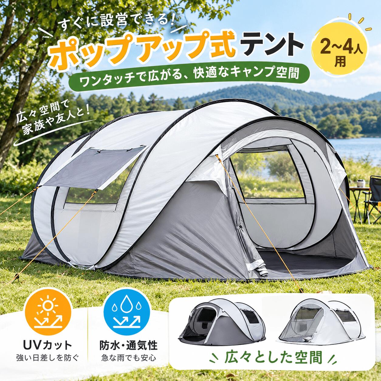 3秒設置ポップアップ テント5 ~8人用 テント アウトドア テント キャンプ ワンタッチ テント ワンタッチ テント 防災 テント 船型 家族 折りたたみ 海 川 庭 公園 室内 大人子供ピクニック ソロキャンプ 公園防災3人用 大型 UVカット 日よけ 防水