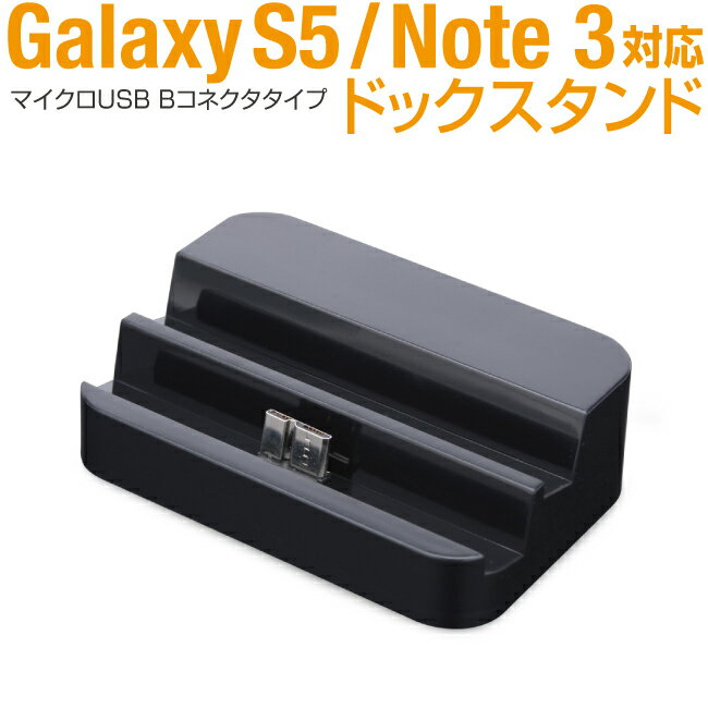 ֡ڥ᡼̵!ۥ饯S5 / Ρ3 USB3.0бDOCK STANDޥUSB Bͥ³micrUSB Bͥ³GALAXY S5 GALAXY NOTE3ɥåɡ塡ɡšפ򸫤