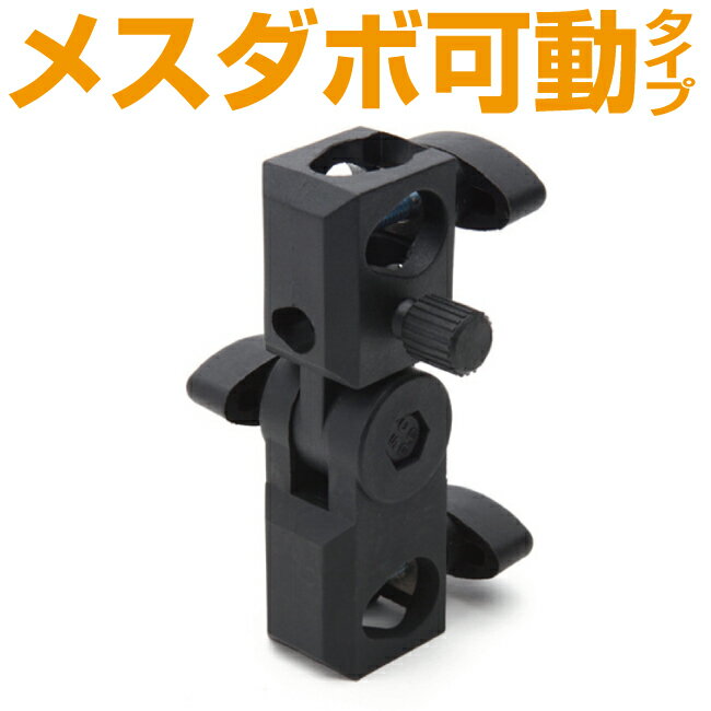 アンブレラホルダー 16mm メス/メス仕様アダプター オスダボ受け 軽量 アンブレラ ...