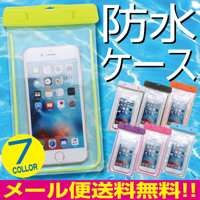 防水スマホケース iPhoneX iPhone8 iPhone7 iPhoone6S PLUS iPhone6 PLUS iPhoneSE...