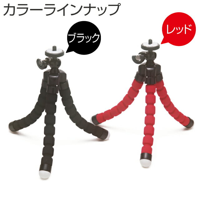 ゴリラポッド JOBY の進化タイプデジカメ コンパクトカメラ 用 三脚くねくねフレキシブル三脚 Sサイズ専用ホルダー使用で iPhone7 iphone35s iphone5c iphone6 iphone6 対応!