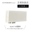ダイト薬品株式会社 きよまろスマート用カートリッジ