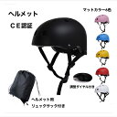 自転車 ヘルメット リュックサック付 自転車用ヘルメット 調整ダイヤル付 SML マットカラ—6色 子供用 メンズ 女性 キッズ 大人 通学 通勤 ...