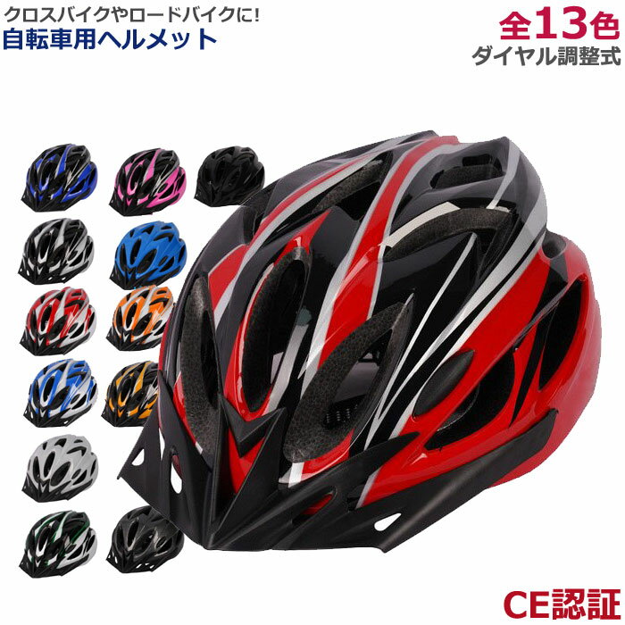 【在庫処分】 ヘルメット 自転車 男女兼用 バイザー レディース 流線形 女性 男性 メンズ 用 おしゃれ 軽量 義務化