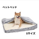 ペットベッド Sサイズ ペットマット ペットクッション 冬 ふかふか 暖かい 低反発 高反発 ペット 犬 猫 お昼寝 洗濯可能
