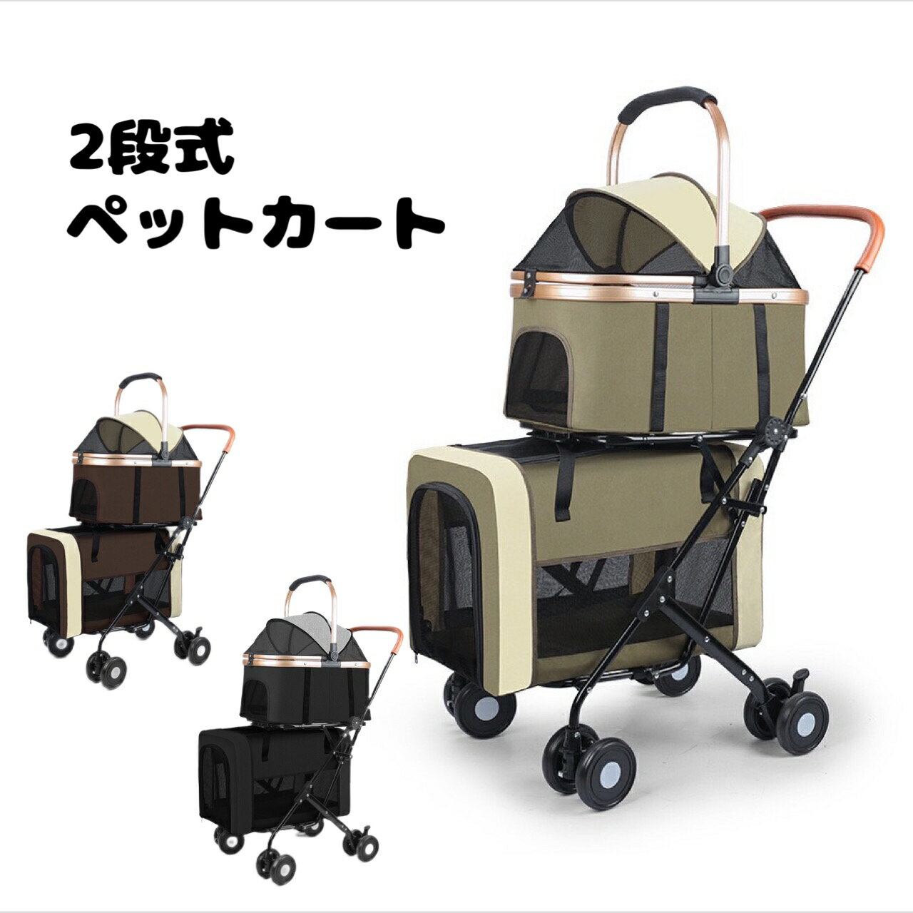 2段式ペットカート　ドックカート　2段　分離式　多機能　ワンタッチ　取り外し　折りたたみ　コンパク..