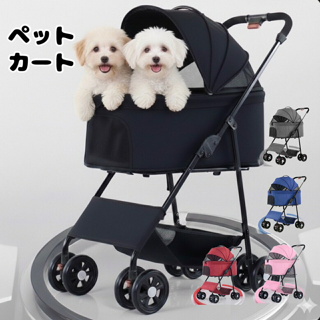 ペットカート♡年末年始値引き価格！ 楽天市場】スーパーセール ペットカートの通販