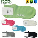 【ポイント10倍】 ラソックス 正規取扱店 日本製 rasox ソックス まとめ買い L字型 BA190SN01-ベーシック・スニーカー 靴下 くつ下 直角 レ...