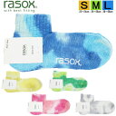 【ポイント10倍】 ラソックス 正規取扱店 日本製 rasox CA201AN01 タイダイアンクル まとめ買い L字型 靴下 くつ下 直角 レディース メンズ 女性 男性 くつした