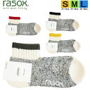 【ポイント10倍】 ラソックス 正規取扱店 日本製 rasox ソックス まとめ買い L字型 CA220AN01 スラブライン・アンクル 靴下 くつ下 直角