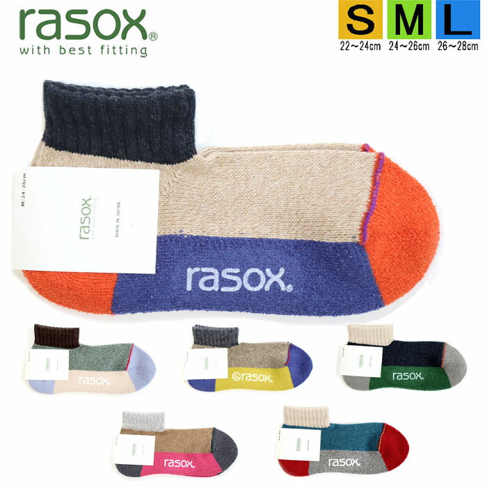 【ポイント10倍】ラソックス 正規取扱店 日本製 rasox ソックス まとめ買い L字型 SP151AN20 スポーツ・ロウ 靴下 くつ下 直角 レディース メンズ 女性 男性　くつした