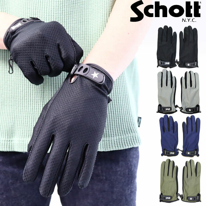 ショット 手袋 【ポイント10倍】正規取扱店 3119049 SCHOTT SUMMER GLOVE ショット サマーグローブ 手袋 メンズ スマートフォン対応 グローブ バイクグローブ ライダースグローブ