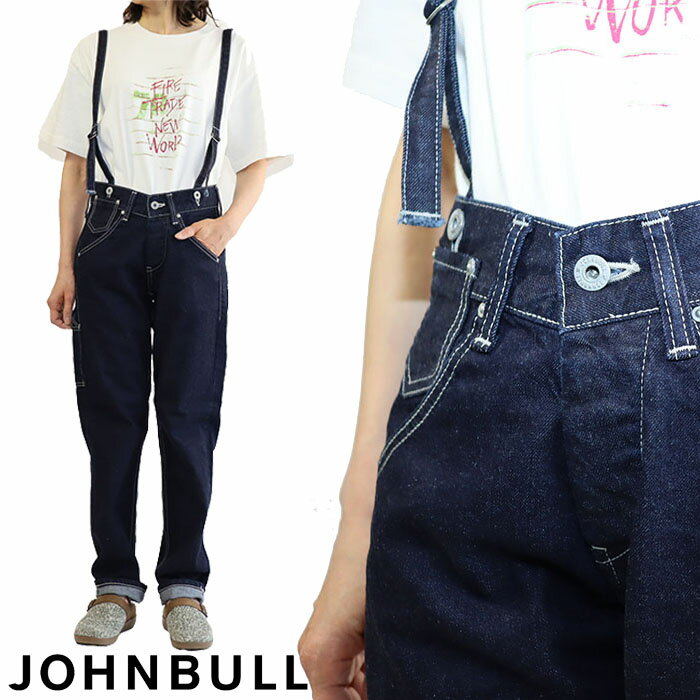  JOHN BULL 正規取扱店 ジョンブル JL231P42 011 インディゴブルー デニム サスペンダーワークパンツ ワンウオッシュ