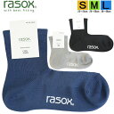 【ポイント10倍】 ラソックス 正規取扱店 日本製 rasox ソックス まとめ買い L字型 CA221LC01 ファインクール・ミッド 靴下 くつ下 直角