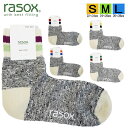 【ポイント10倍】 ラソックス 正規取扱店 日本製 rasox ソックス まとめ買い L字型 CA250LC01 スラブライン・ミッド 靴下 くつ下 直角 レディース メンズ