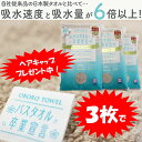 【プレゼント付 数量限定】バスタオル卒業宣言【3枚セット】 送料無料 ロングタオル ロングフェイスタオル バスタオル 本多タオル おぼろタオル 約33×100c...