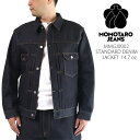 【ポイント20倍】MOMOTARO JEANS 正規販売店 MMGJ0002 モモタロウジーンズ 桃太郎ジーンズ STANDARD DENIM JACKET 14.7oz スタンダード デニム ジャケット Gジャン セカンドタイプ 2ND インディゴブルー