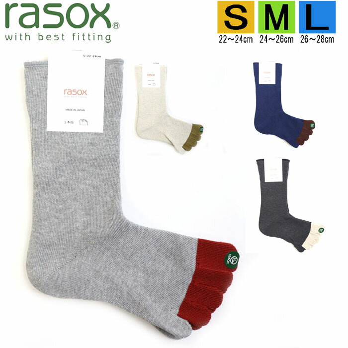 【ポイント10倍】ラソックス 正規取扱店 日本製 rasox CA220CR02-FFコット・ンクルー5本指 ソックス まとめ買い L字型 靴下 くつ下 直..