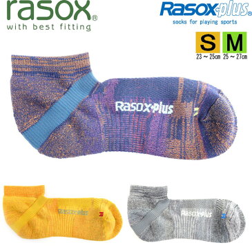 【ポイント10倍】ラソックス 正規取扱店 日本製 rasox ソックス まとめ買い L字型ド RS220SN01 HIKE SPLASH WOOL SN 靴下 くつ下 直角 レディース メンズ 女性 男性 登山 アウトドア スポーツジム ランニング