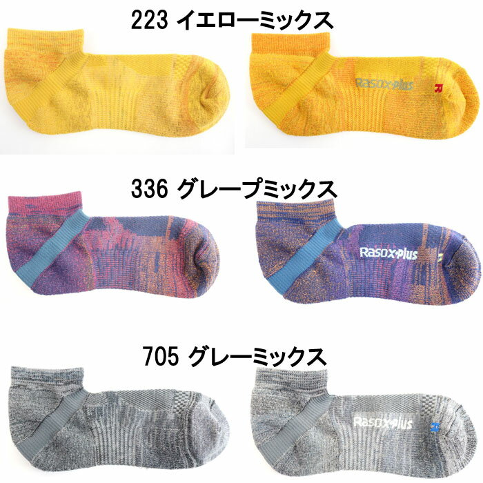 【ポイント10倍】ラソックス 正規取扱店 日本製 rasox ソックス まとめ買い L字型ド RS220SN01 HIKE SPLASH WOOL SN 靴下 くつ下 直角 レディース メンズ 女性 男性 登山 アウトドア スポーツジム ランニング