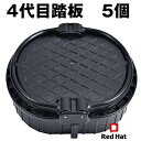 くくり罠 踏み板 4代目 22cm 踏板 5台セット ワイヤーガイド付 台座付き ABS樹脂 イノシシ罠 楕円形 くくりわな 足くくり罠 くくりわな 踏み板 鹿...