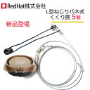 くくり罠 くくり罠 踏み板 20cm 足くくり罠 L型ねじりバネ式くくり罠 3代目踏板台座付き 5台 イノシシ対策 くくりワイヤ くくりわな イノシシ 罠 アニ...