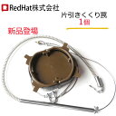 くくり罠 足くくり罠 くくり罠 踏み板20cm 片引きくくり罠+旧一代目踏板セット 台座付き イノシシ 罠 くくりわな くくりワイヤ イノシシ いのしし 猪 シ...