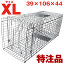 送料無料！猫 捕獲器 捕獲器 踏板式 動物用捕獲器 動物捕獲器 アライグマ 捕獲器 ネズミ捕り アニマルキャッチャー檻 XL 箱罠 サイズ 106 x39x44cm 小動物 害獣 安全 折り畳み 組み立て式 くくりわな 保護 アニマルトラップ トラップケージ イタチ いたち キャッチャー