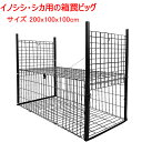 イノシシ・シカ用の箱罠ビッグ 両扉 動物捕獲器 中〜大型獣 狩猟 ハクビシン 捕獲器 害獣捕獲器イノシシ 箱 罠 サイズ200x100x100cmアニマルキャッ...