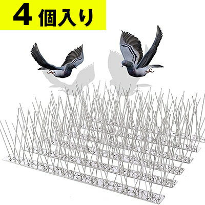 新型 鳥よけ 25cm 4個 取付け 針 錆びに強い トゲ 刺 猫除け 窓枠 ステンレス 304 鳩よけ カラスよけ 糞除去 フン害防止 景観を損なわずハトなどの害鳥による被害を防ぐ 鳩 撃退グッズ ベランダ 手すり バルコニー 屋上 屋根 室外機 窓枠用 簡単設置 カラス除け 針長さ約11cm