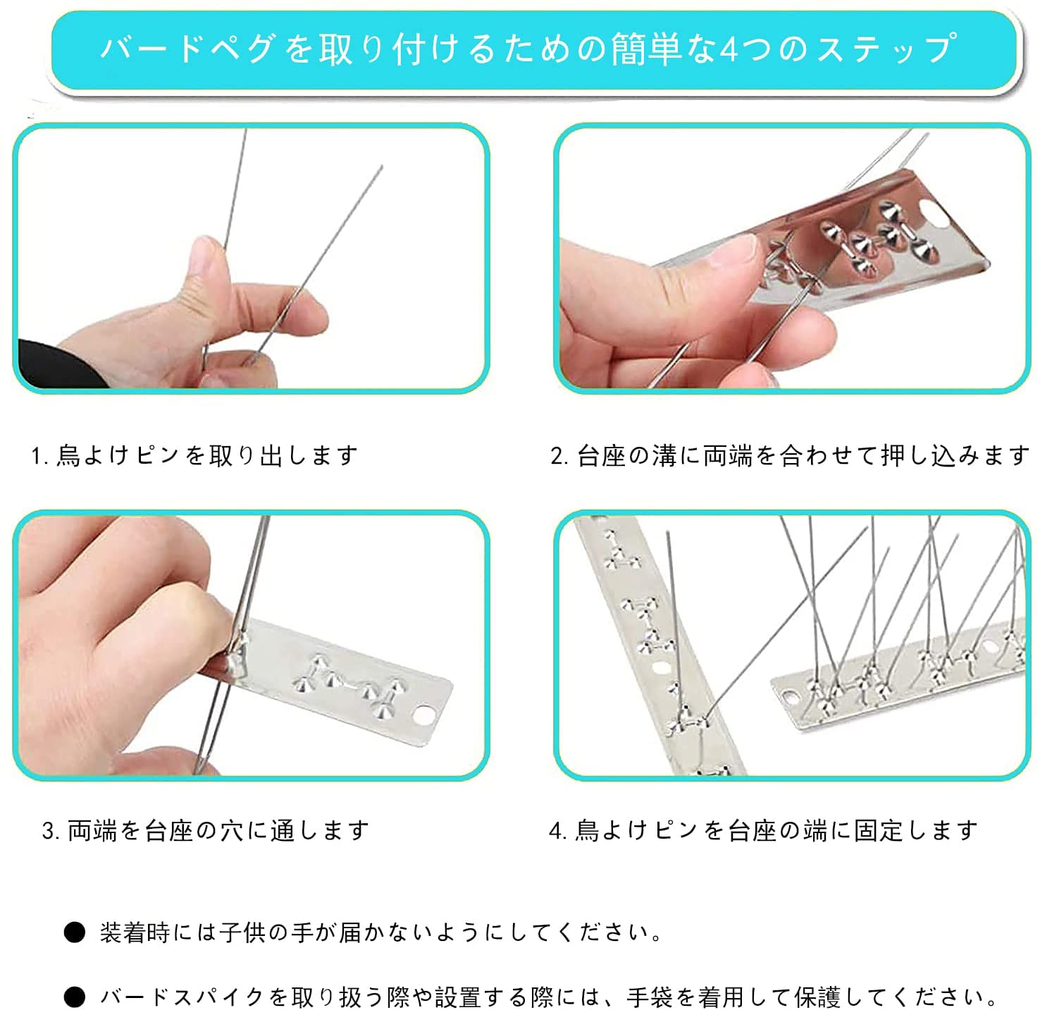 新型ステンレス304鳥よけ撃退グッズ25cm