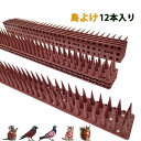 鳥よけ 鳥よけグッズ 12本セット鳥避けグッズ 鳥よけシート 鳥よけ 鳩よけ ベランダ 鳩よけグッズ カラスよけ 防鳥テープ ハト対策 猫除け 猫よけ 猫よけマ...
