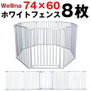 ペットフェンス 屋外 ダブルロック 8枚 60cm×74cm M 犬 柵 角丸 安全 錆に 犬 ケージ サークル 犬 フェンス 屋外 ペットケージ犬 ペットサー...