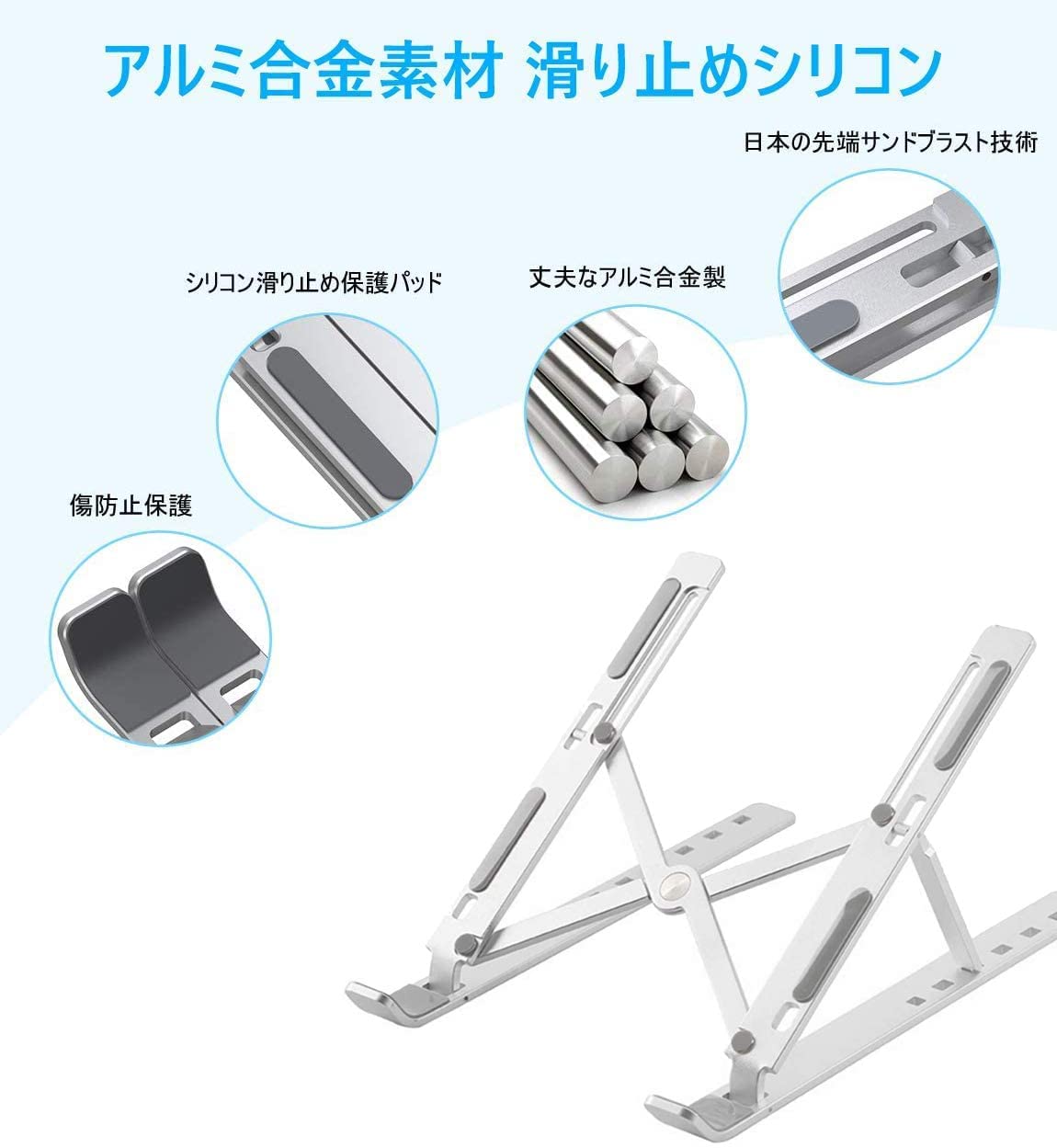 特価 置形 ノートパソコンスタンド パソコンスタンド 折りたたみ式 ノート PCスタンド 放熱性 シルバー 高さ調節可能 - angle 2