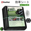 防草シート 1mx10m 1本入り 20枚Uピン付き 高耐久 透水 UV剤入り 除草シート 雑草シート 草シート 園芸シート 人工芝 芝生 農業資材 DIY 草...