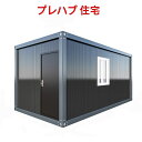 組立式ハウス ユニットハウス グレー 工事用ハウス 仮設スーパーハウス 4サイズ 3.97畳 6畳 8畳 10.8畳物置 タイニーハウス 休憩所 簡易ハウス プレハブ小屋 屋外 事務所 倉庫 物置 店舗 仮設 車屋インパクトレンチ付き(運賃コンサルティングカスタマーサービス見積もり)