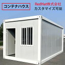 組立式ハウス ユニットハウス 白 工事用ハウス 仮設スーパーハウス 4サイズ 3.97畳 6畳 8畳 10.8畳物置 タイニーハウス 休憩所 簡易ハウス プレハブ小屋 屋外 事務所 倉庫 物置 店舗 仮設 車屋インパクトレンチ付き(運賃コンサルティングカスタマーサービス見積もり)