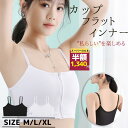★数量限定!半額SALE大特価/ 胸つぶし ブラ 和装ブラ ナベシャツ 着痩せブラ 春夏用 夏 メッシュ 胸を小さく 補正下着 胸を小さく見せるブラ スポーツブラ メンズ ノンワイヤー バストフラットインナー 胸 小さく タンクトップ 和装ブラジャー 男装 着痩せ ブラジャー