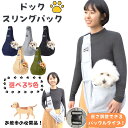 ペット キャリー 犬 バッグ 犬 キャリーバッグ ショルダーバッグ　PET CARRY ペットキャリー ショルダー ペットスリングバッグ ペット バッグ 抱っこ紐　ペットバック　斜めショルダーバッグ 小型犬猫用 耐久性 旅行、散歩、通院、災害避難用