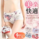 花柄 プリント レース ショーツ レディース ボクサーパンツ ボクサーショーツ 綿 花柄刺しゅう フィット ボックスショーツ 4枚セット 深履き おしゃれ 花柄...