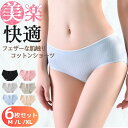 ★数量限定!半額SALE大特価/ 綿パンツ 綿ショーツ 中学生 レディース 6枚セット 綿100% 女性用下着 ライトカラー シームレスショーツ コットンショーツ シームレス サニタリーショーツ サニタリー レビュラーショーツ 下着 パンティ ジェンダーレス 抗菌 温活