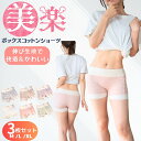 トランクス レディース 3枚セット春夏用 夏 女性用 ボックスショーツ 無地 スタンダード シームレスショーツ 一分丈 ボックスショーツ 黒 メンズ 綿100%...