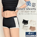 ボックスショーツ レディース 4枚セット ボクサーパンツ 女性用ボクサーパンツ 綿 肌に優しい 無地 男女兼用 1分丈 響かない ボーイレングス ボックスパンツ...
