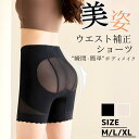 骨盤底筋 ショーツ 1分丈 サポートショーツ 骨盤ショーツ 骨盤底筋ショーツ 骨盤ケア 骨盤底筋サポートショーツ 整体ショーツ 内転筋ショーツ